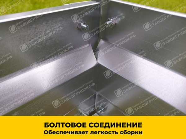 Грядка «Усиленная» оцинкованная (высота 15 см) — изображение 3